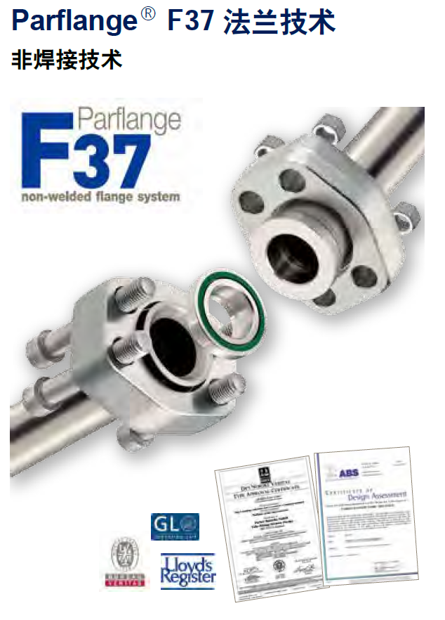 F37 non welding flange